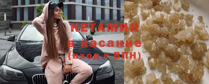 КЕТАМИН ketamine  закладка  Ейск 